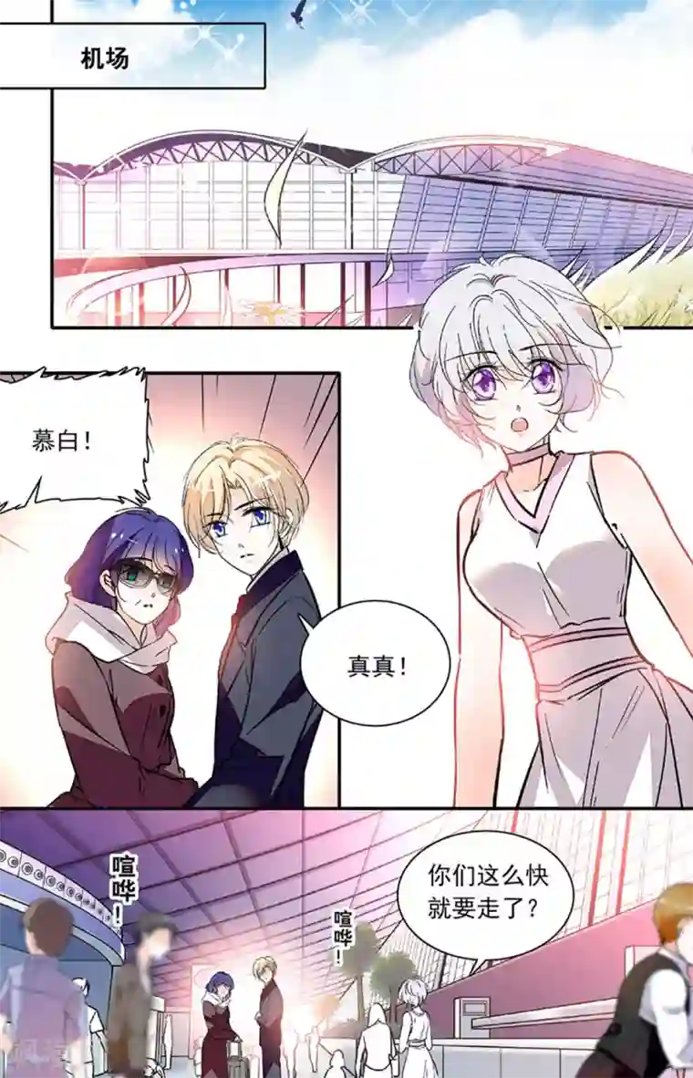 千吻之恋999第328话 送机