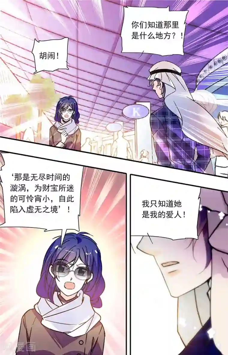 千吻之恋999第329话 重逢1