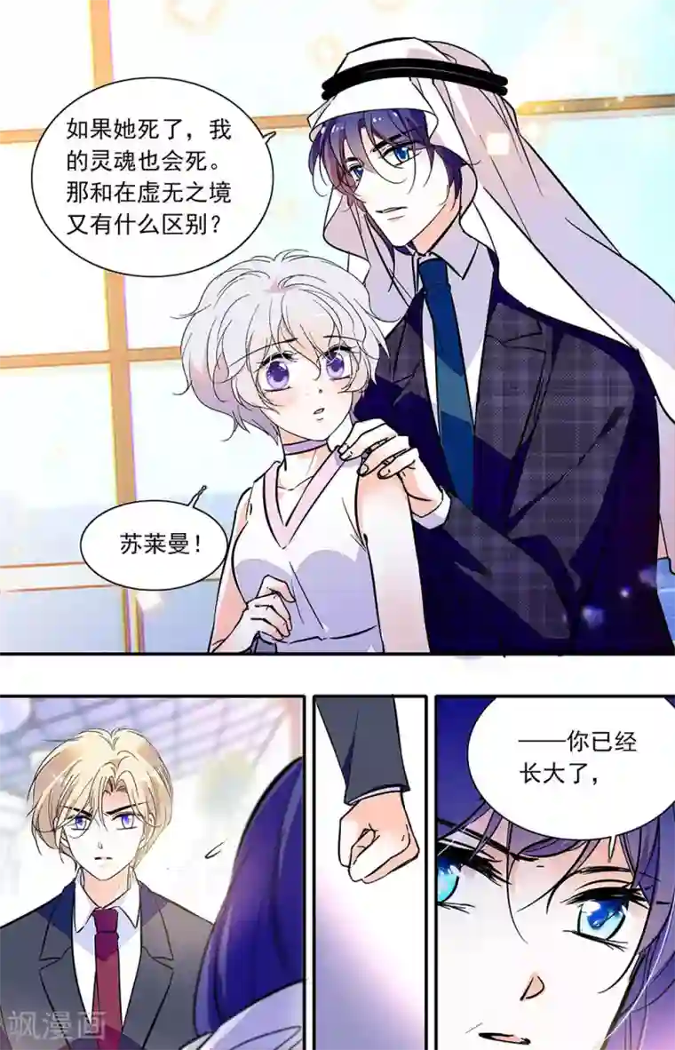 千吻之恋999第329话 重逢1