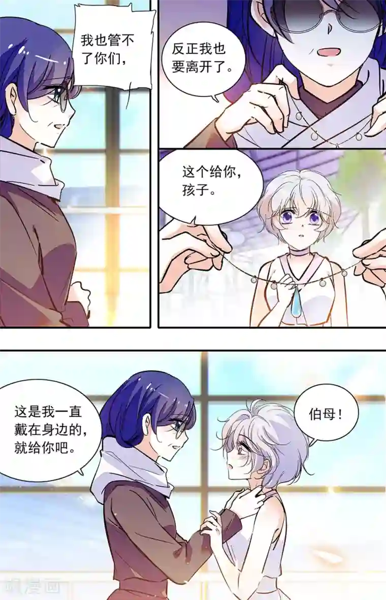 千吻之恋999第329话 重逢1