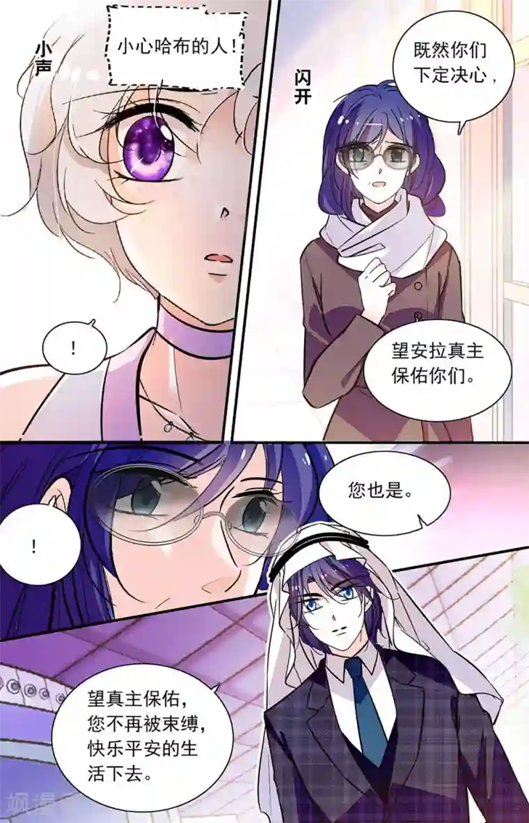 千吻之恋999第329话 重逢1