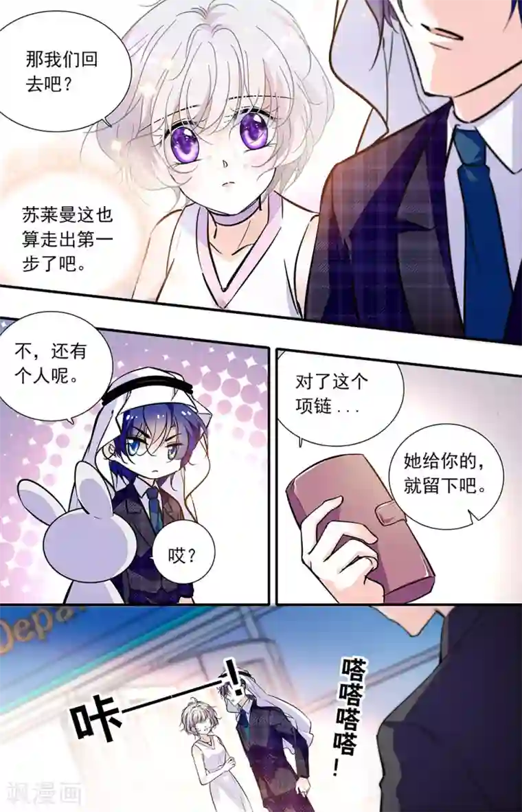 千吻之恋999第329话 重逢1