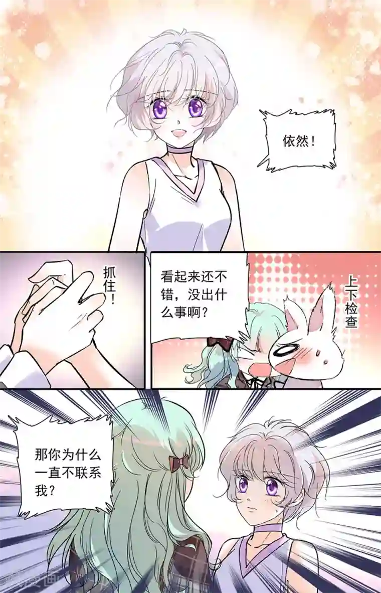 千吻之恋999第330话 重逢2