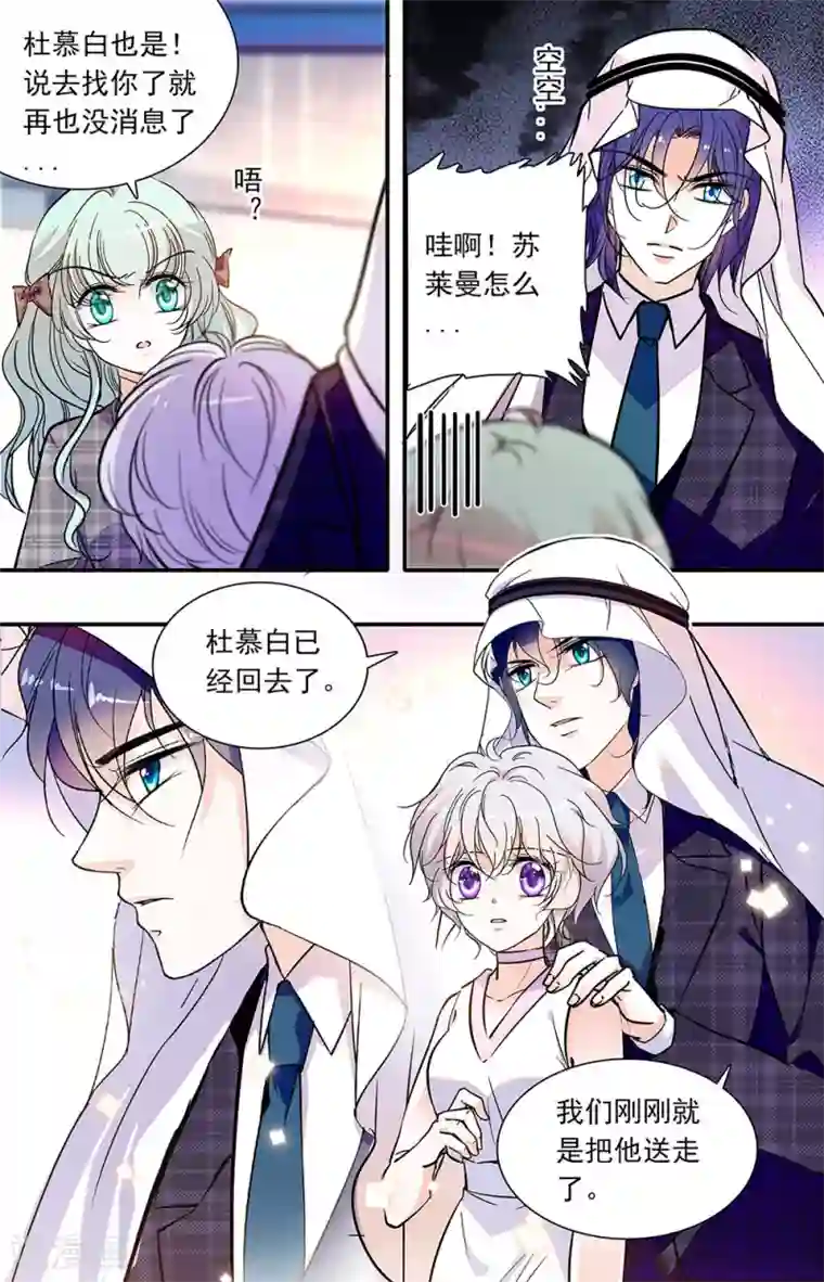 千吻之恋999第330话 重逢2