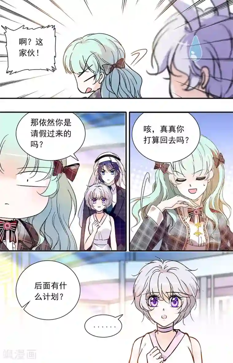 千吻之恋999第330话 重逢2