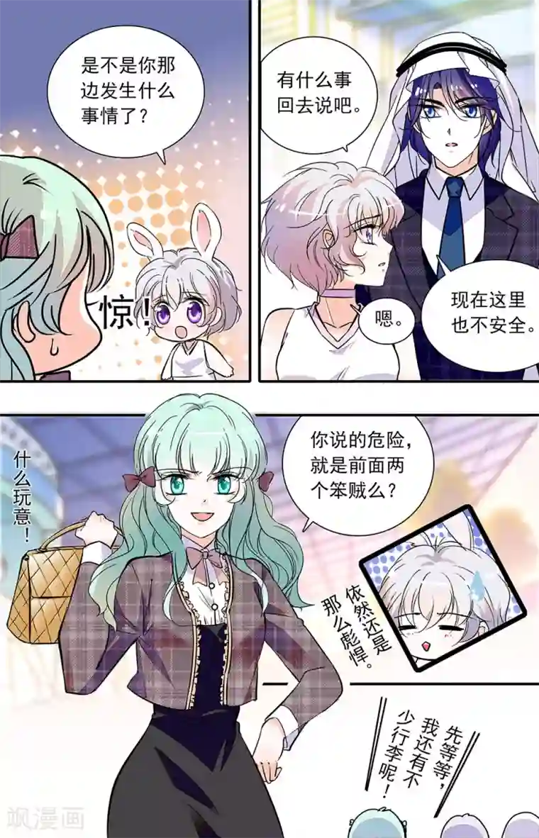 千吻之恋999第330话 重逢2