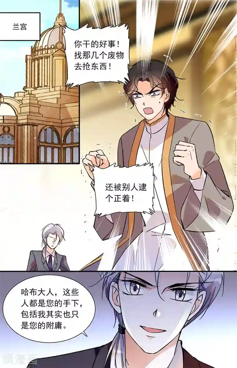 千吻之恋999第330话 重逢2