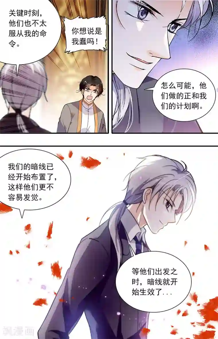 千吻之恋999第330话 重逢2
