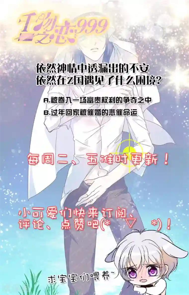 千吻之恋999第330话 重逢2