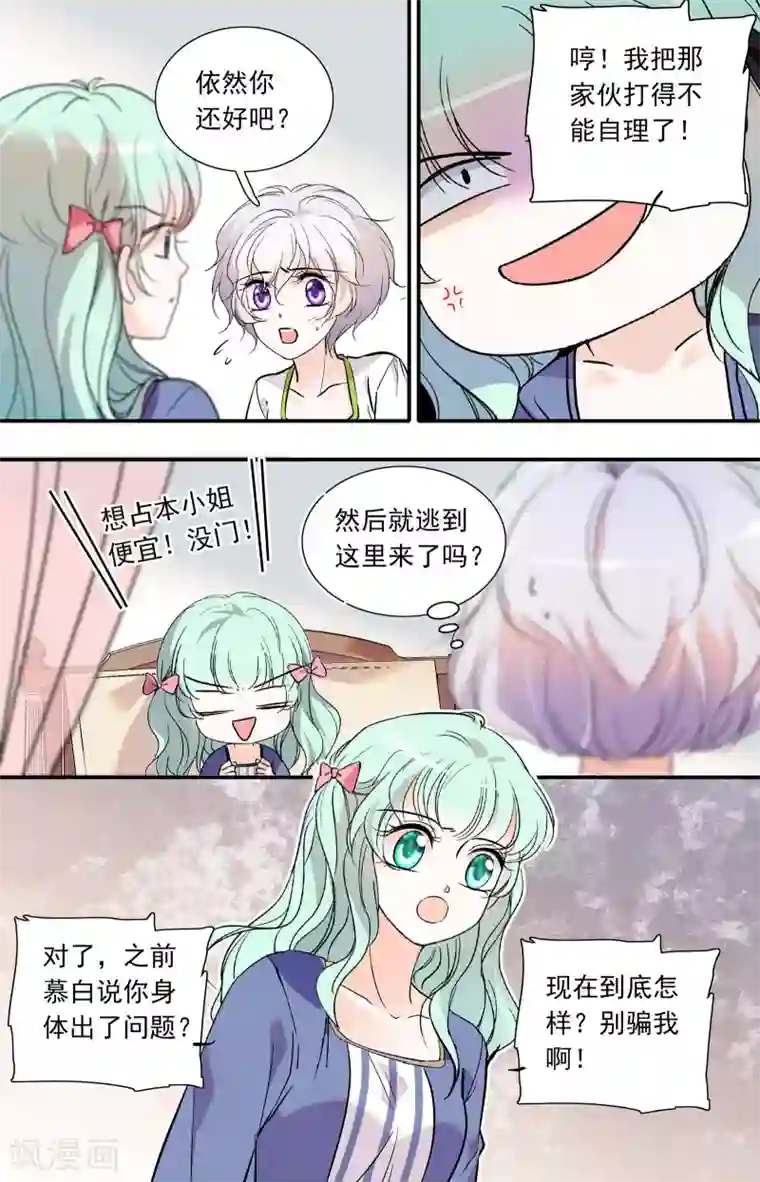 千吻之恋999第331话 逼婚未遂