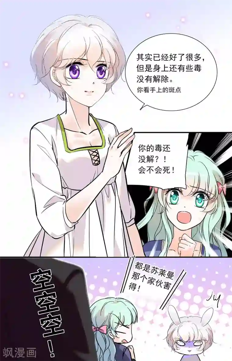 千吻之恋999第331话 逼婚未遂