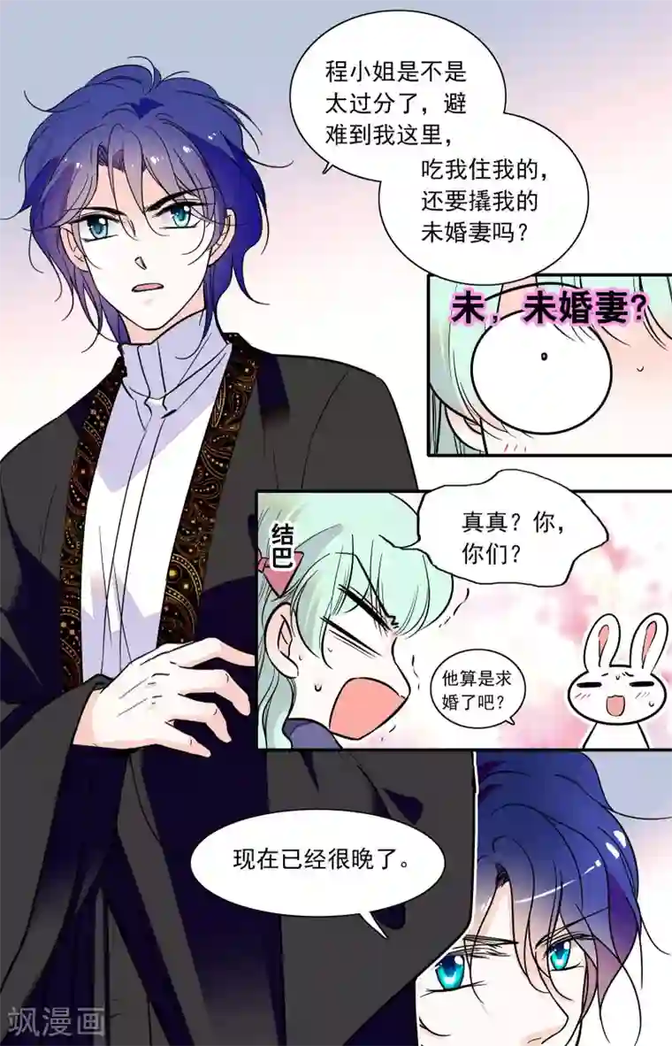 千吻之恋999第331话 逼婚未遂