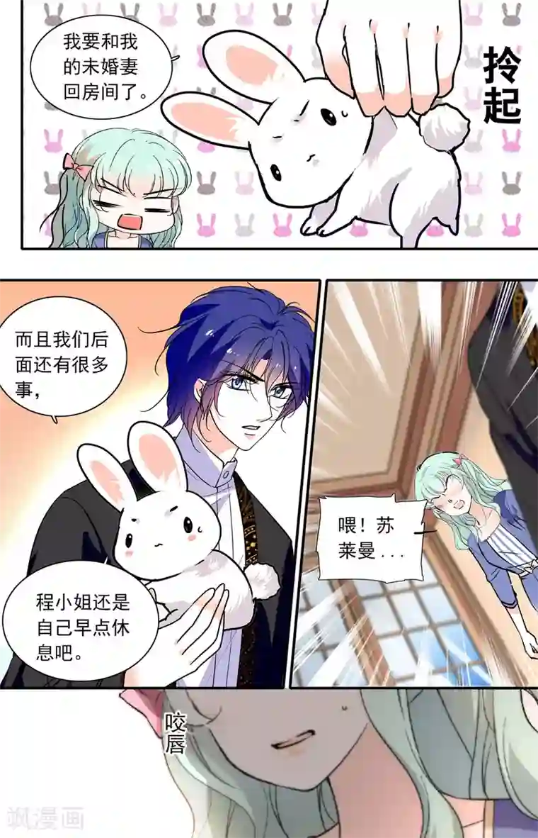 千吻之恋999第331话 逼婚未遂