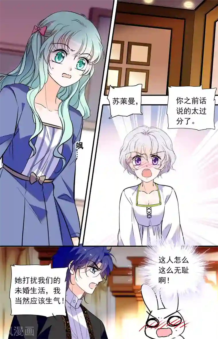 千吻之恋999第331话 逼婚未遂