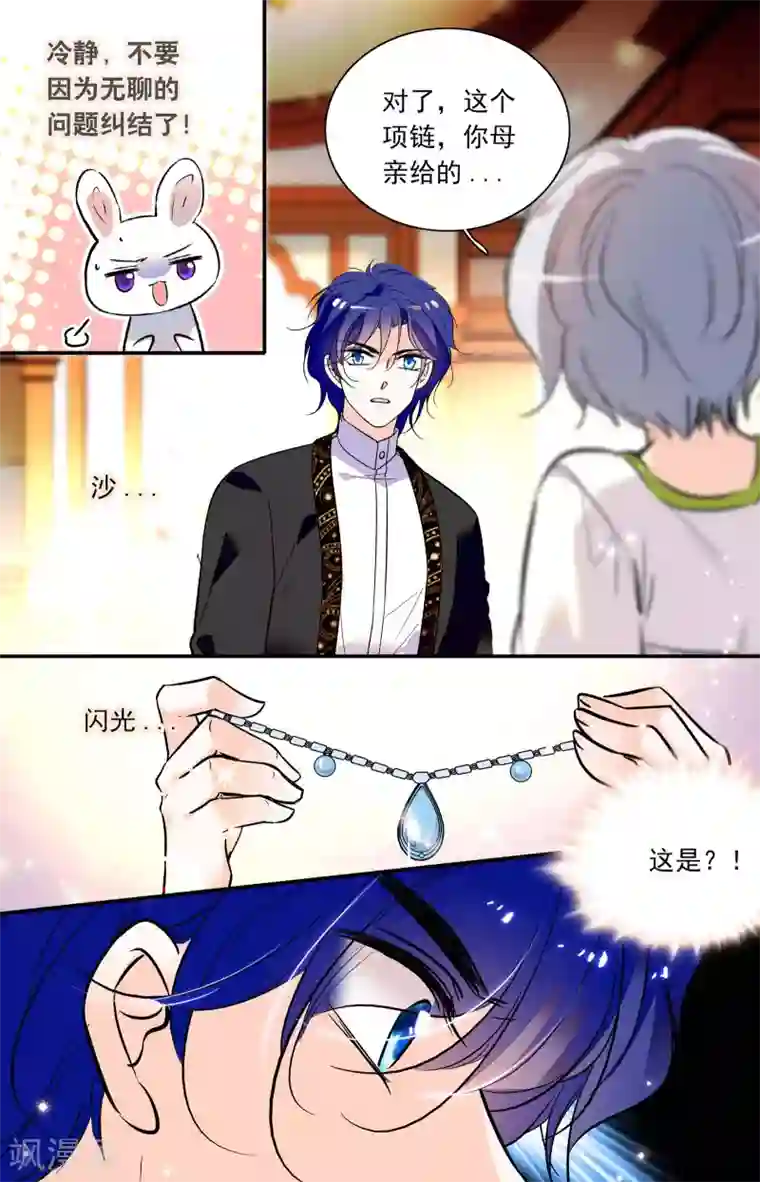 千吻之恋999第331话 逼婚未遂