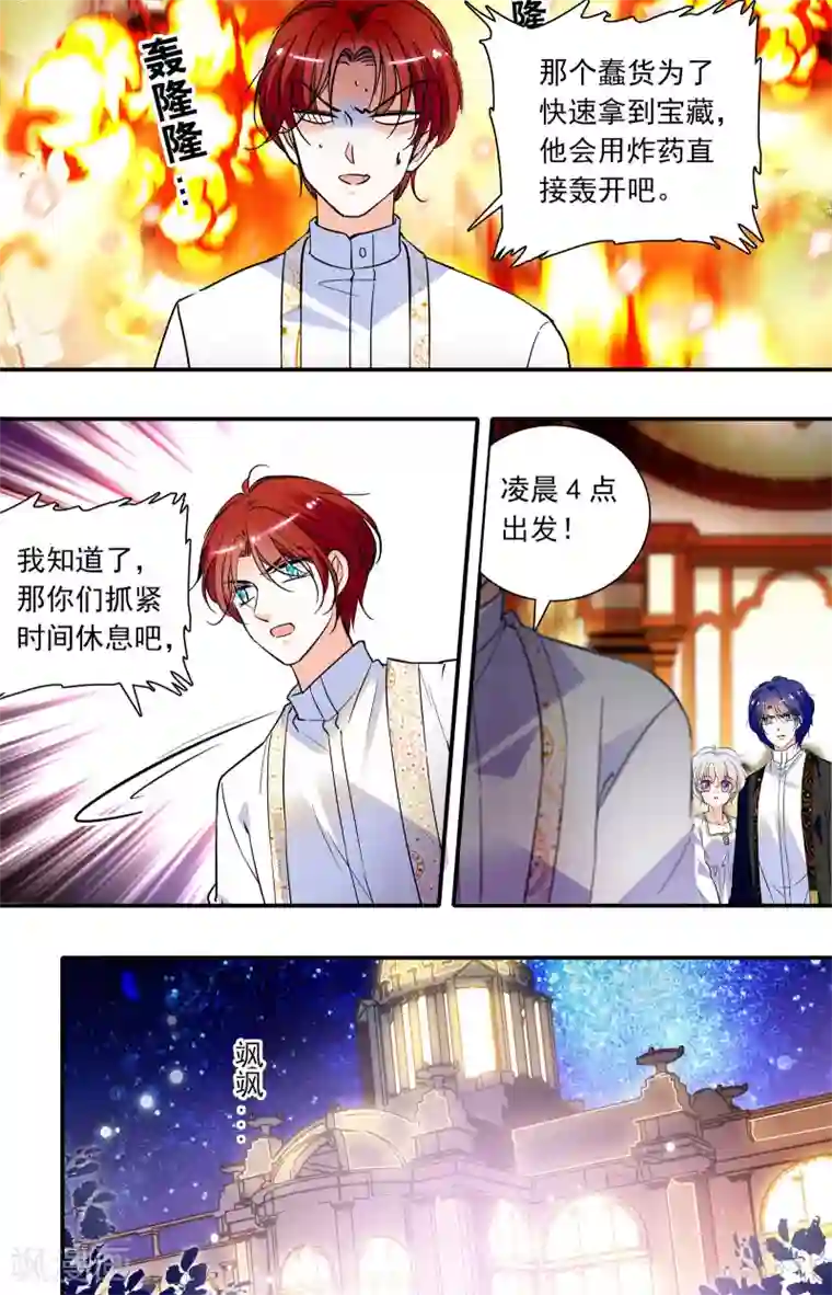 千吻之恋999第332话 线索