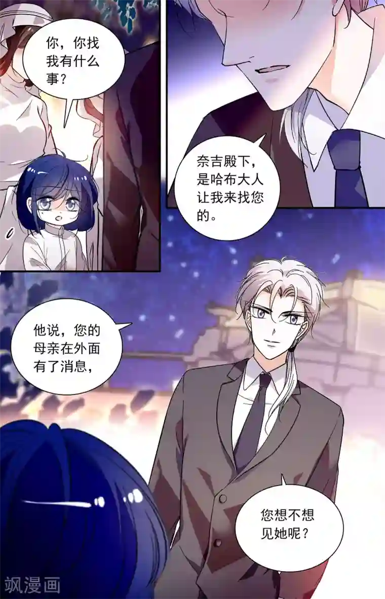 千吻之恋999第332话 线索