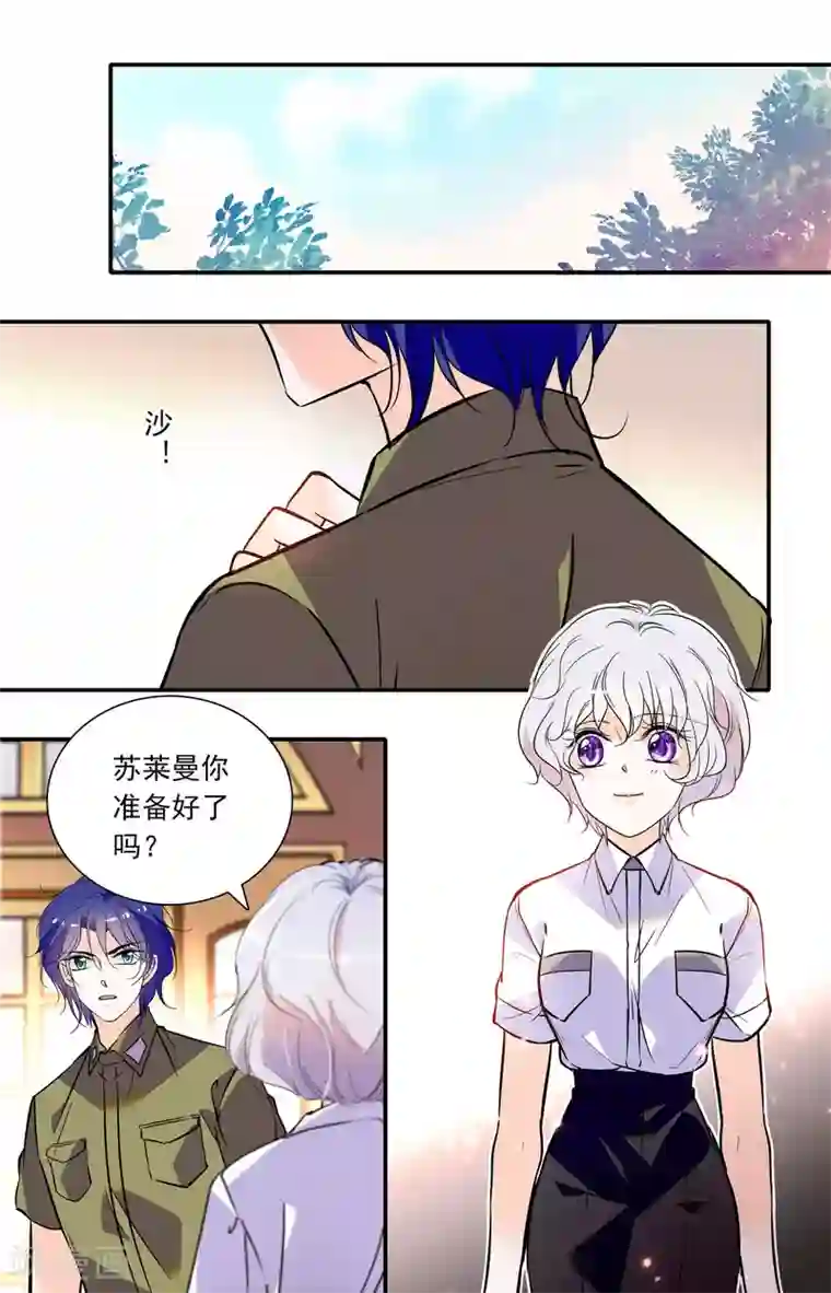 千吻之恋999第332话 线索