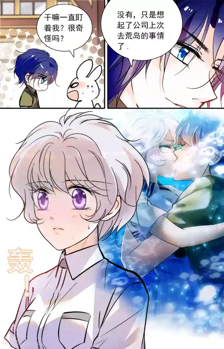 千吻之恋999第332话 线索