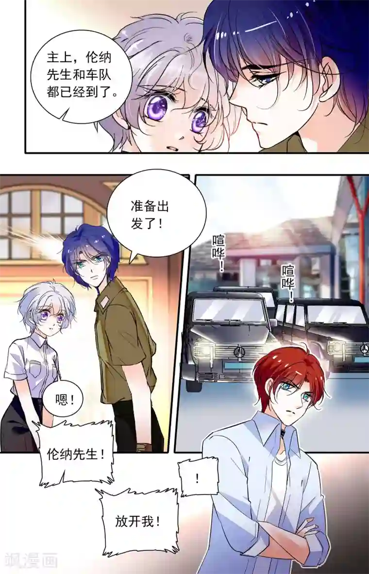 千吻之恋999第332话 线索