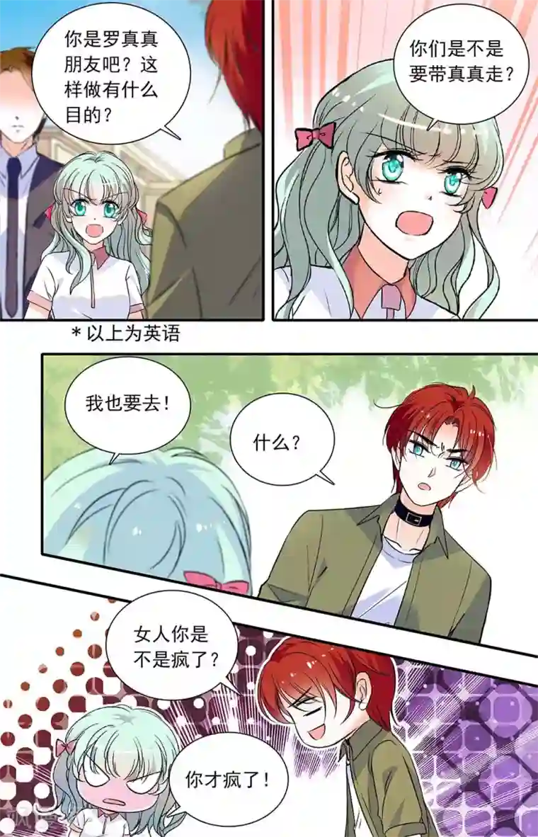 千吻之恋999第333话 出发