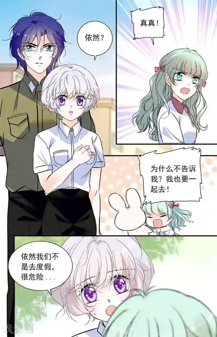 千吻之恋999第333话 出发