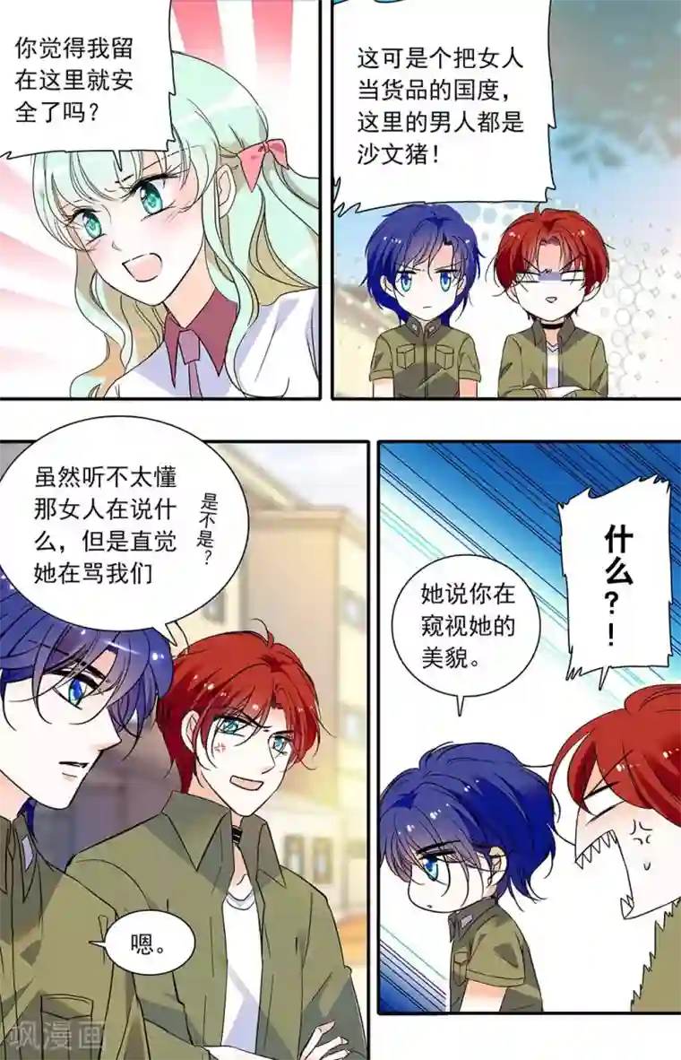 千吻之恋999第333话 出发