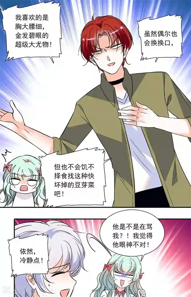 千吻之恋999第333话 出发