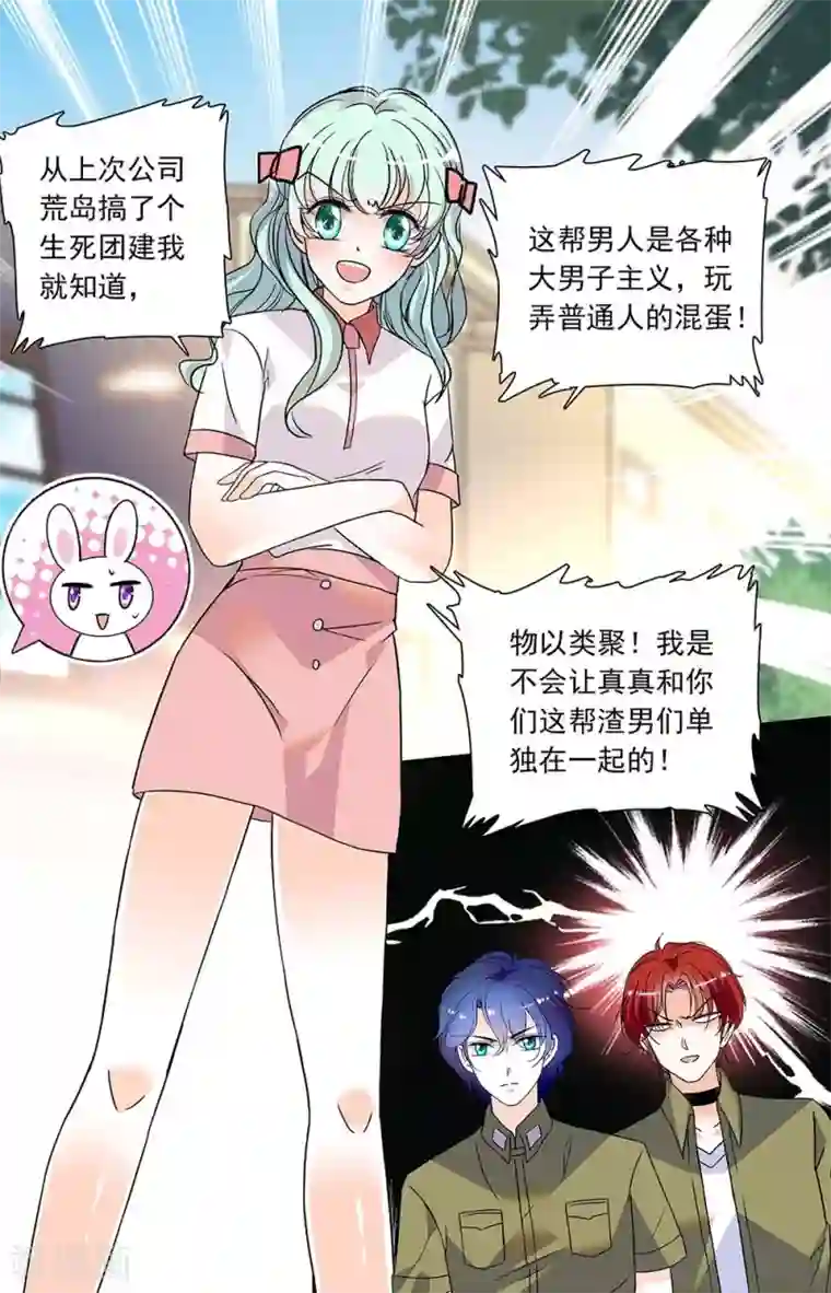 千吻之恋999第333话 出发