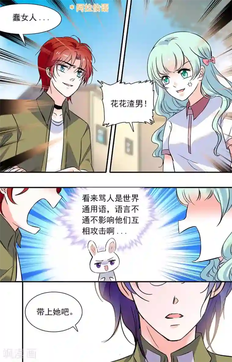 千吻之恋999第333话 出发