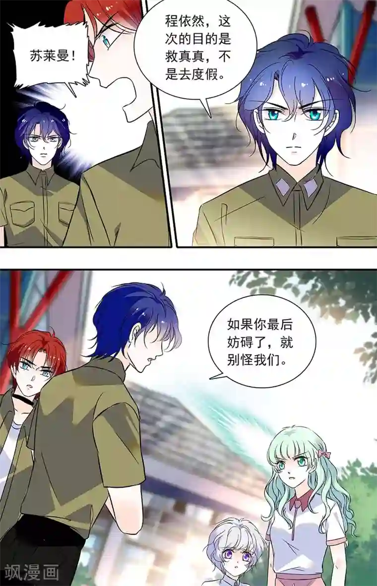 千吻之恋999第333话 出发