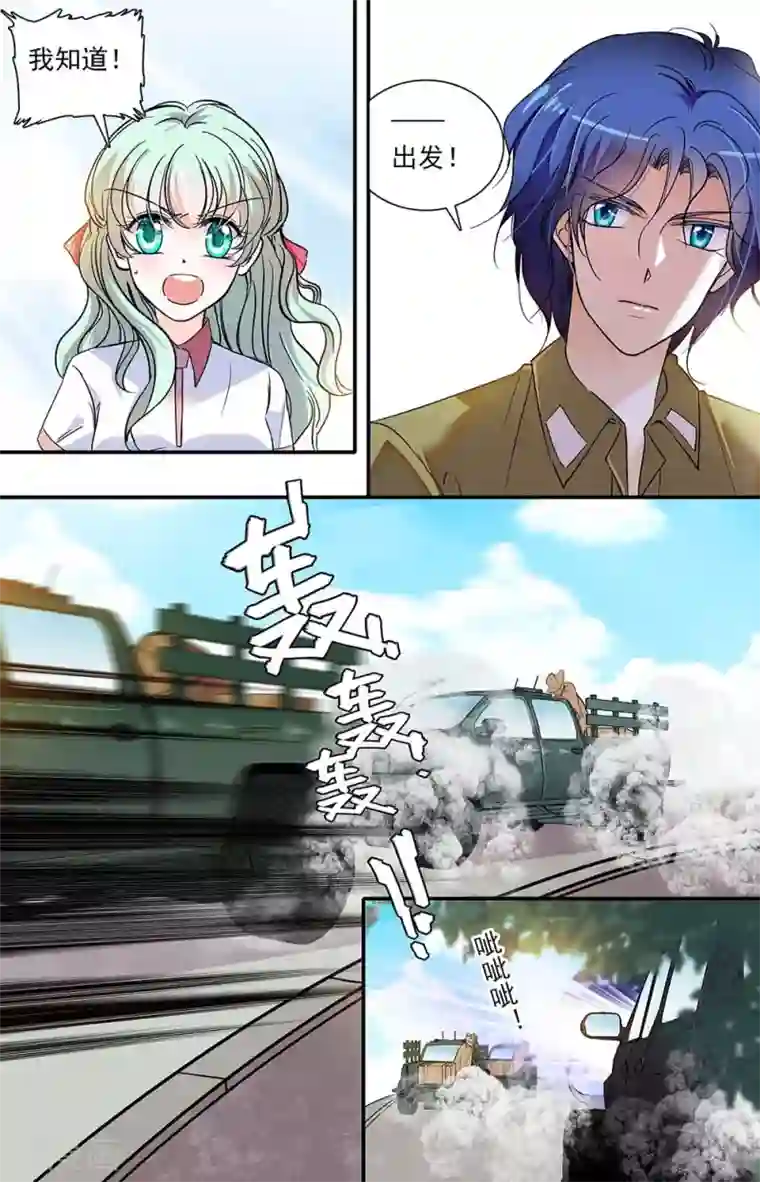 千吻之恋999第333话 出发