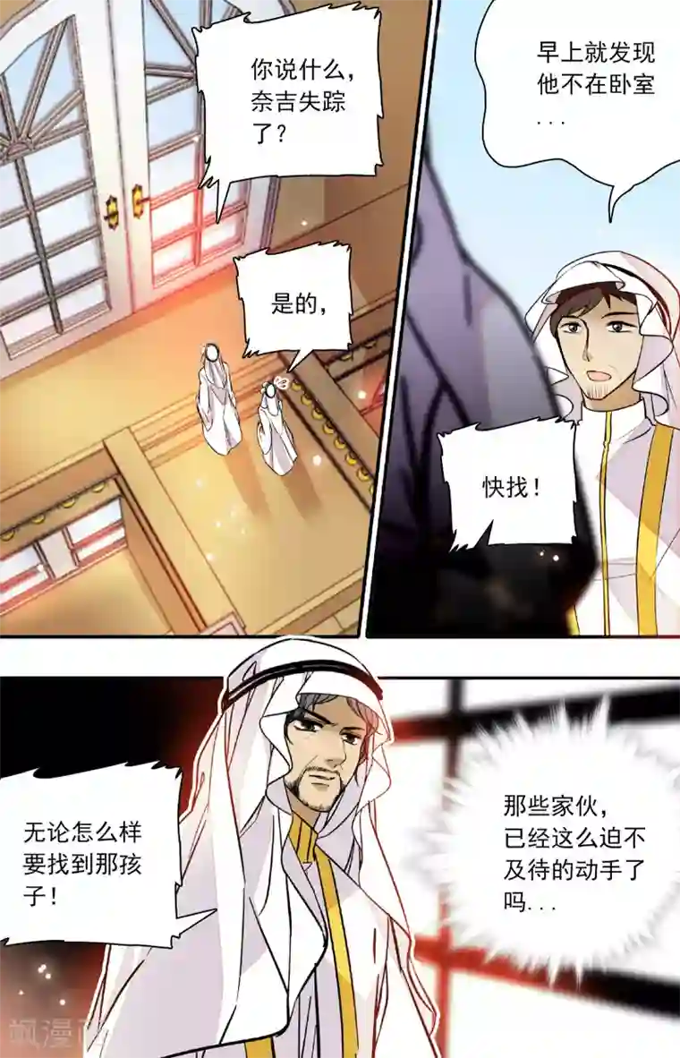 千吻之恋999第334话 图腾探宝