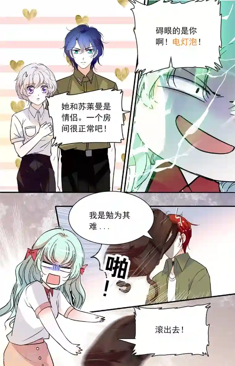 千吻之恋999第335话 沙漠小镇