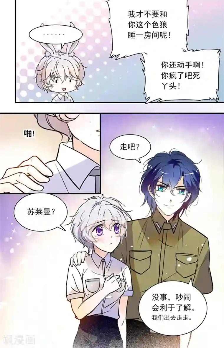 千吻之恋999第335话 沙漠小镇