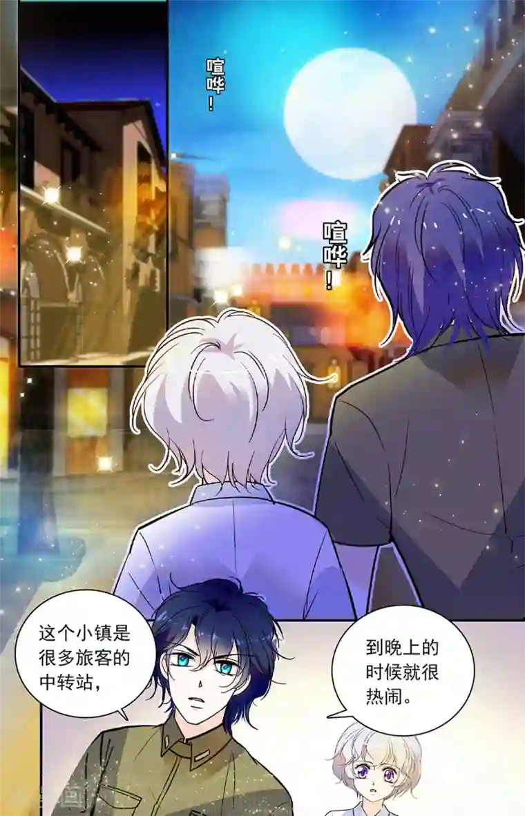 千吻之恋999第335话 沙漠小镇
