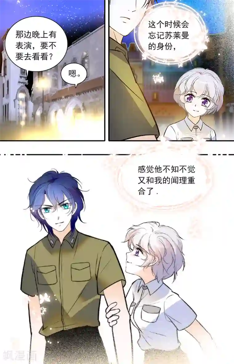 千吻之恋999第335话 沙漠小镇