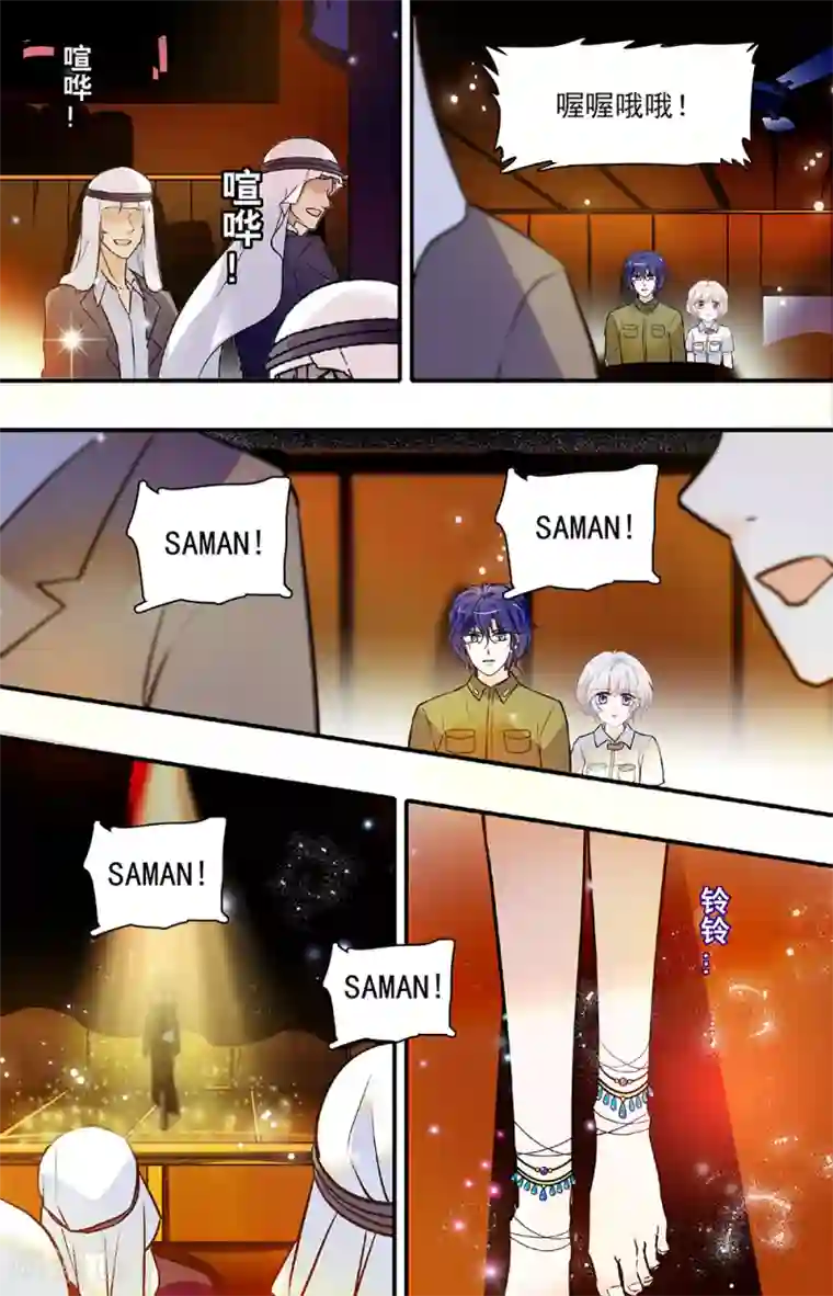 千吻之恋999第335话 沙漠小镇