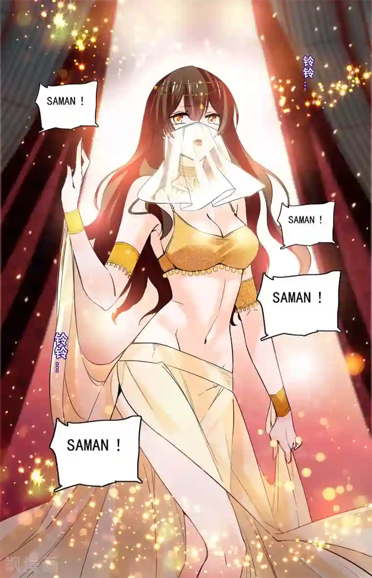 千吻之恋999第336话 舞娘沙曼