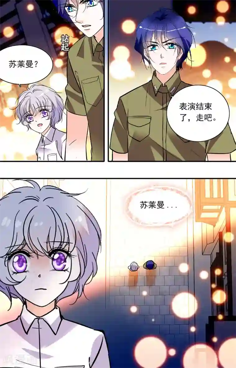 千吻之恋999第336话 舞娘沙曼