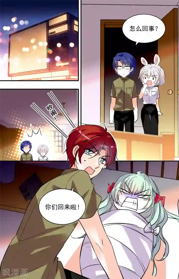 千吻之恋999第336话 舞娘沙曼