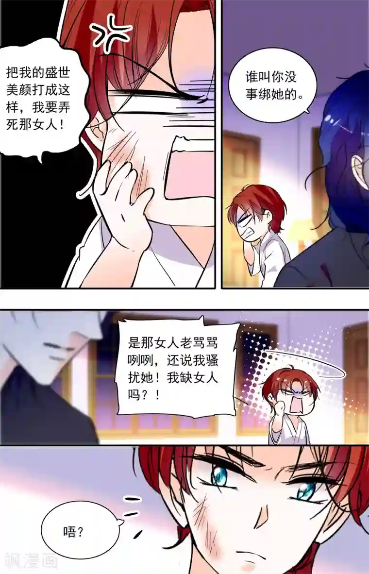 千吻之恋999第337话 一探究竟