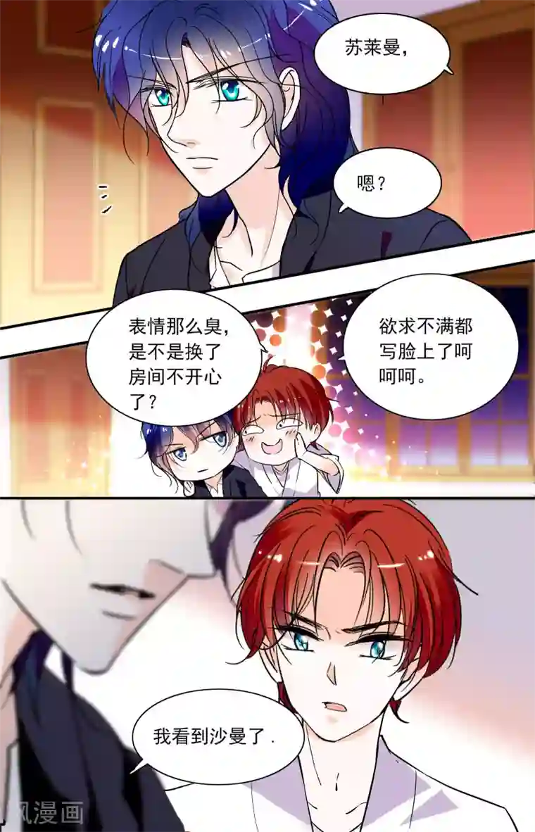 千吻之恋999第337话 一探究竟