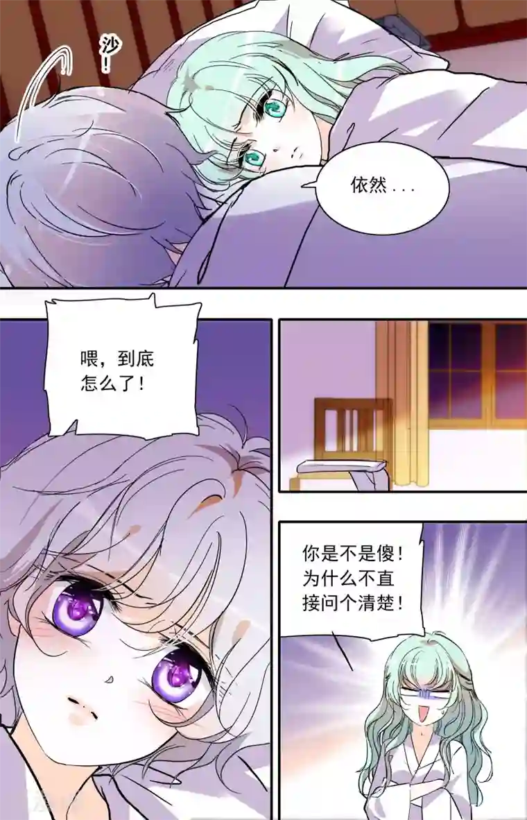 千吻之恋999第337话 一探究竟
