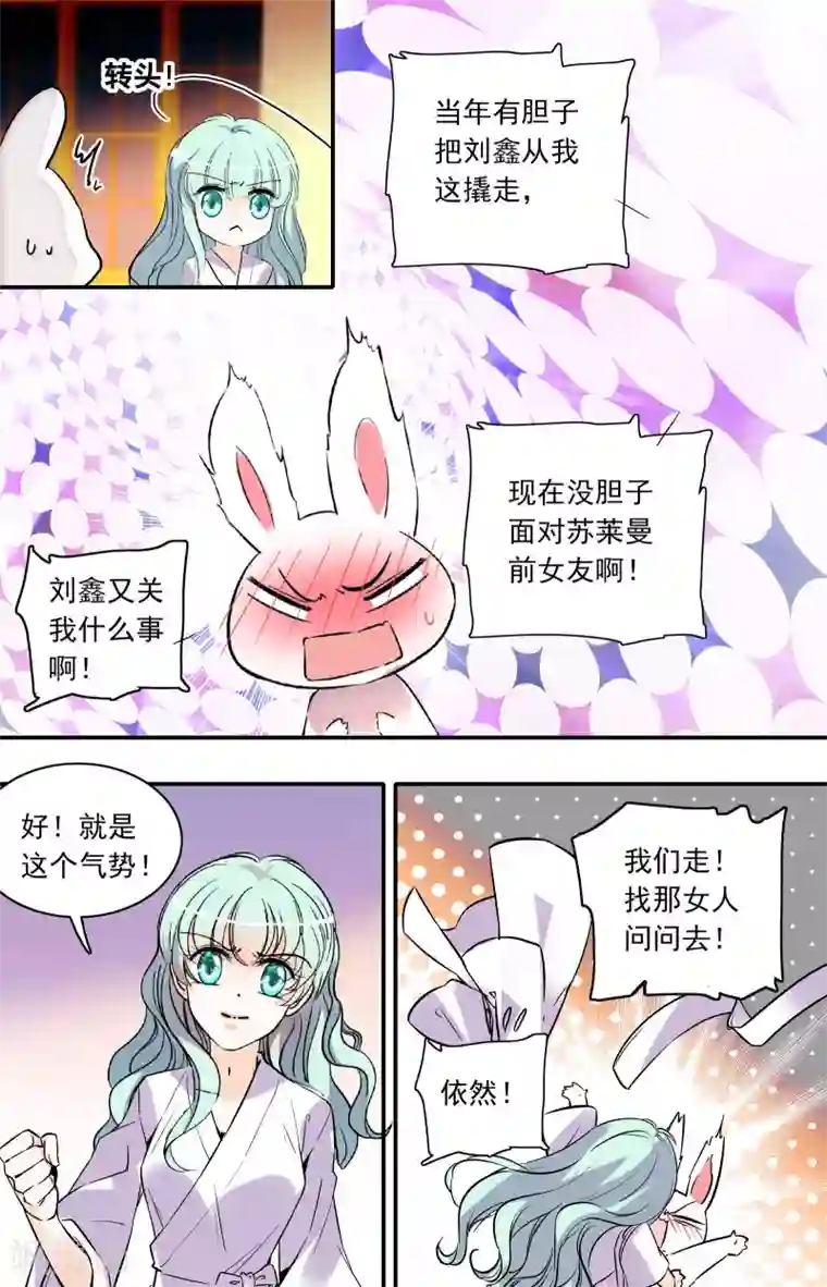 千吻之恋999第337话 一探究竟