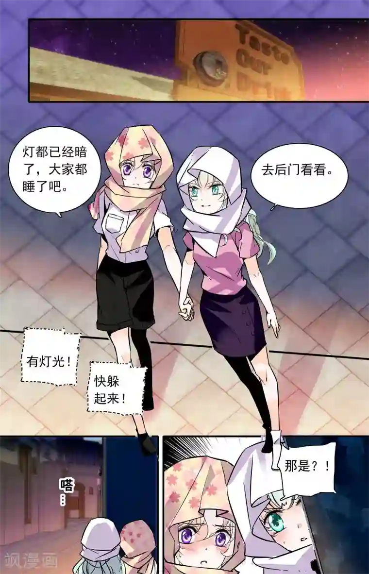 千吻之恋999第337话 一探究竟