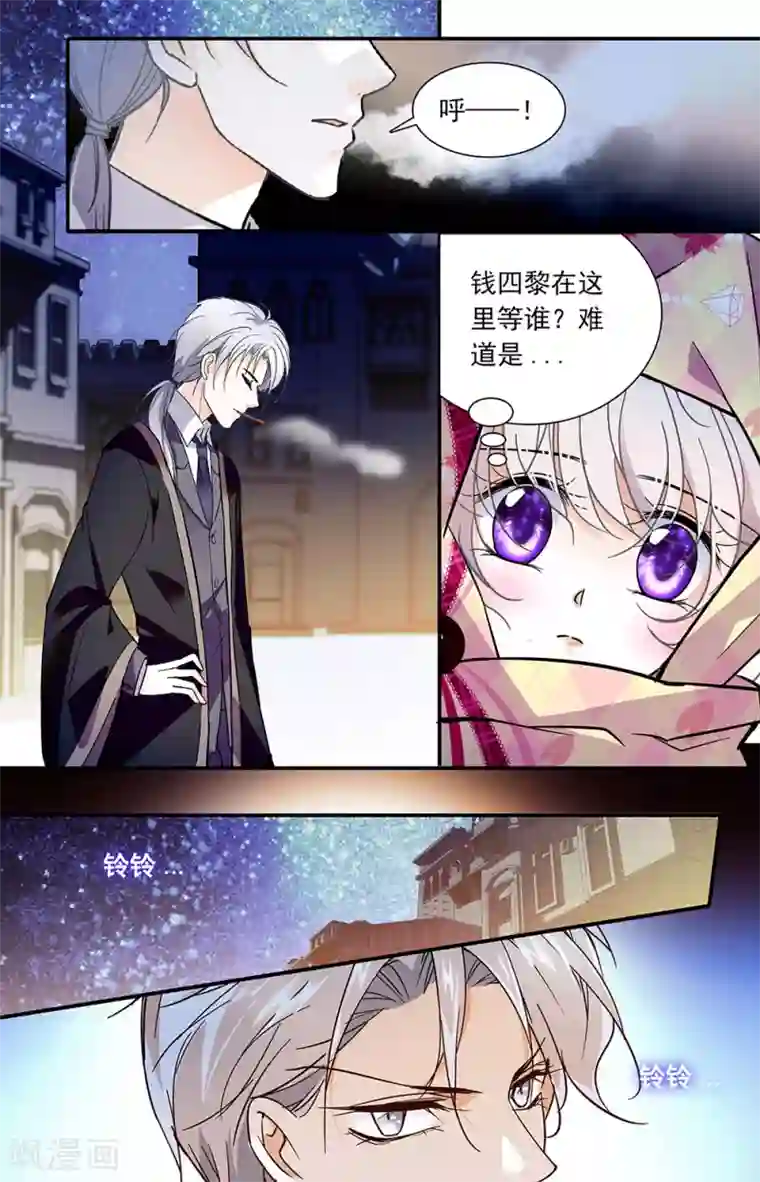 千吻之恋999第338话 暗中会面