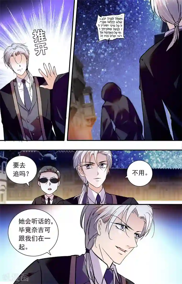 千吻之恋999第338话 暗中会面