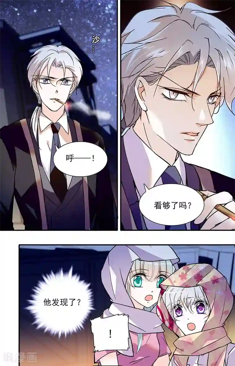 千吻之恋999第338话 暗中会面