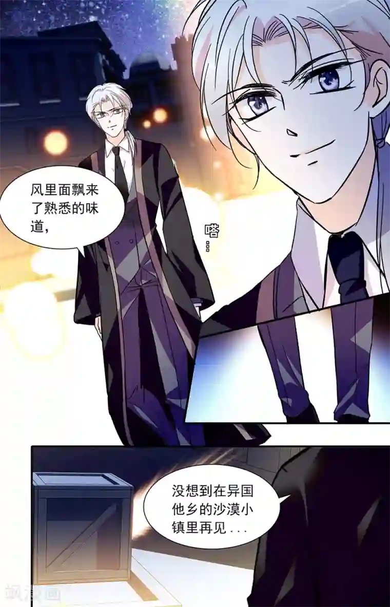 千吻之恋999第338话 暗中会面